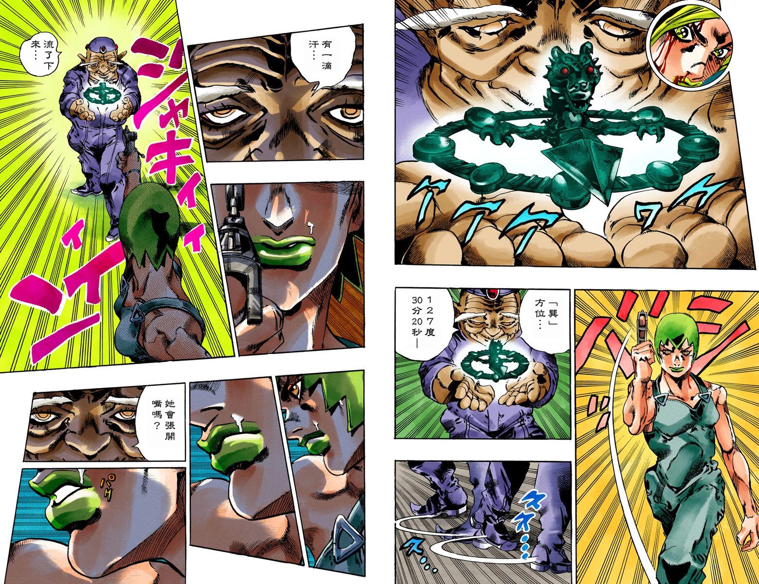 《JoJo奇妙冒险》漫画最新章节第6部08卷全彩免费下拉式在线观看章节第【44】张图片