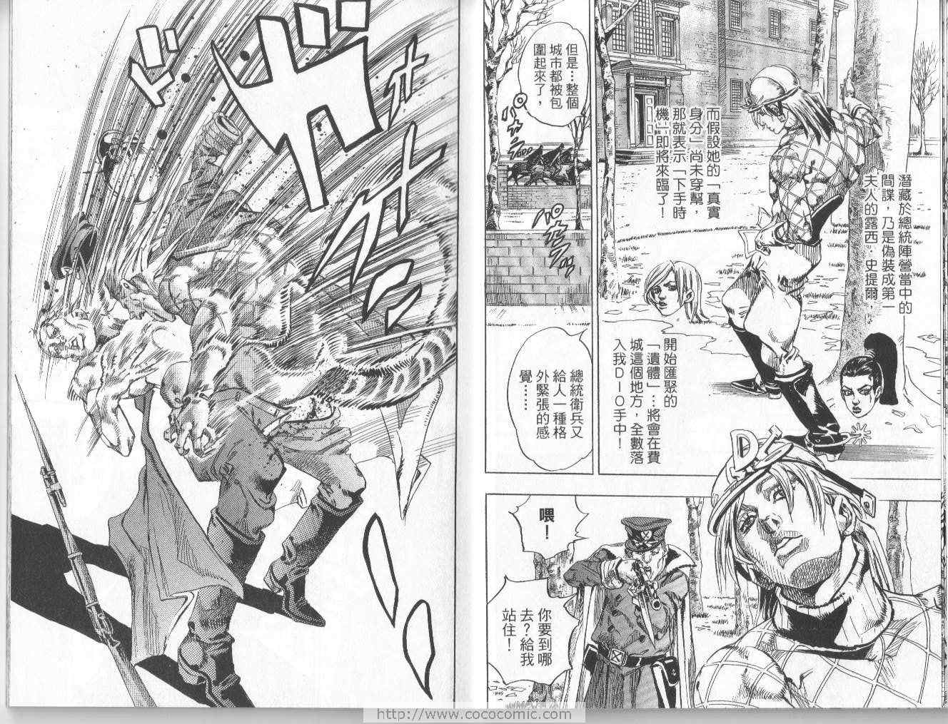 《JoJo奇妙冒险》漫画最新章节第97卷免费下拉式在线观看章节第【81】张图片