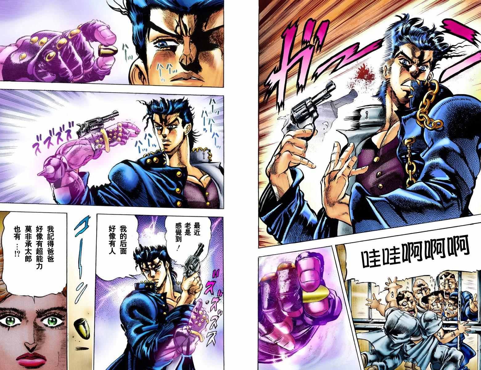 《JoJo奇妙冒险》漫画最新章节第3部01卷全彩免费下拉式在线观看章节第【10】张图片