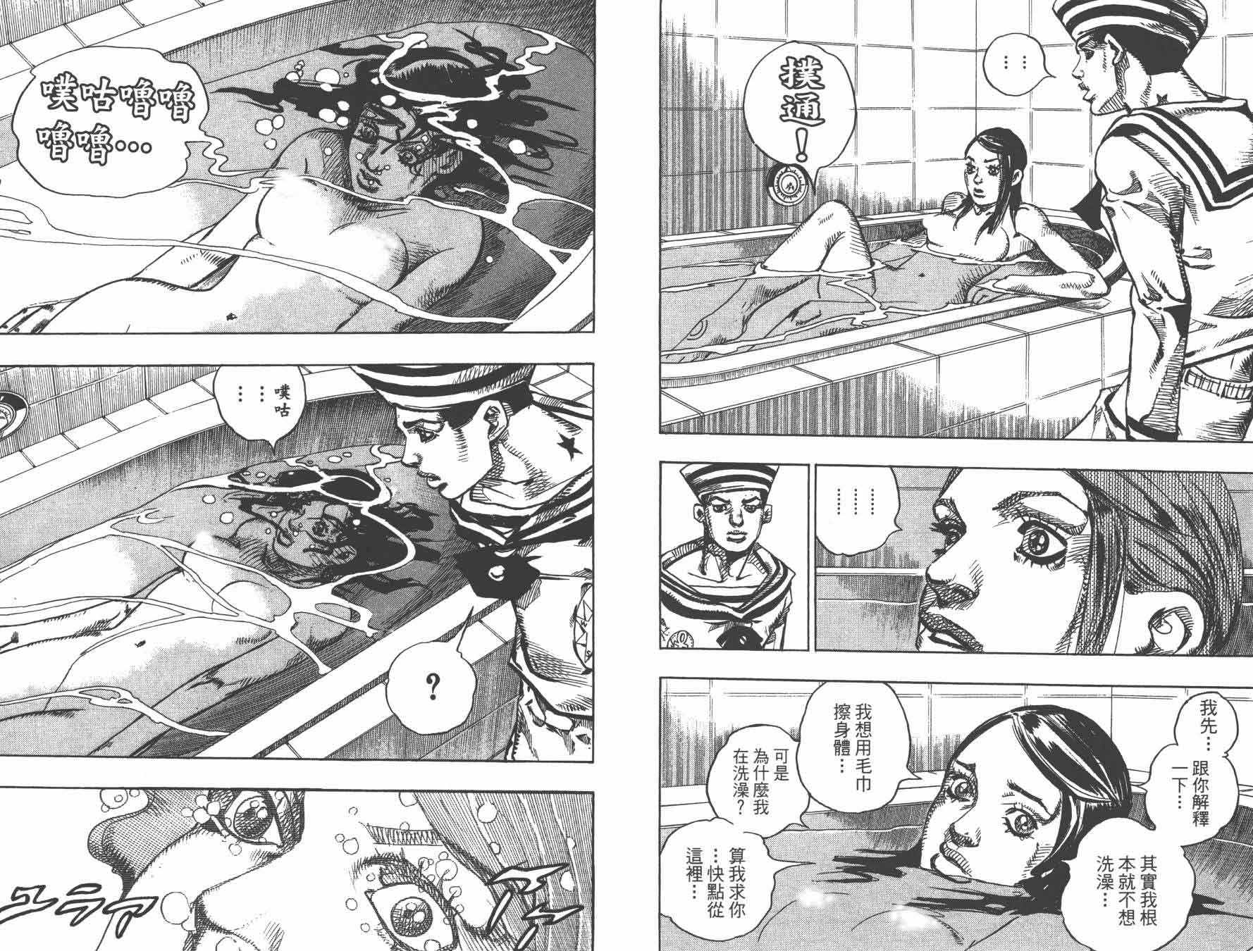 《JoJo奇妙冒险》漫画最新章节第105卷免费下拉式在线观看章节第【74】张图片