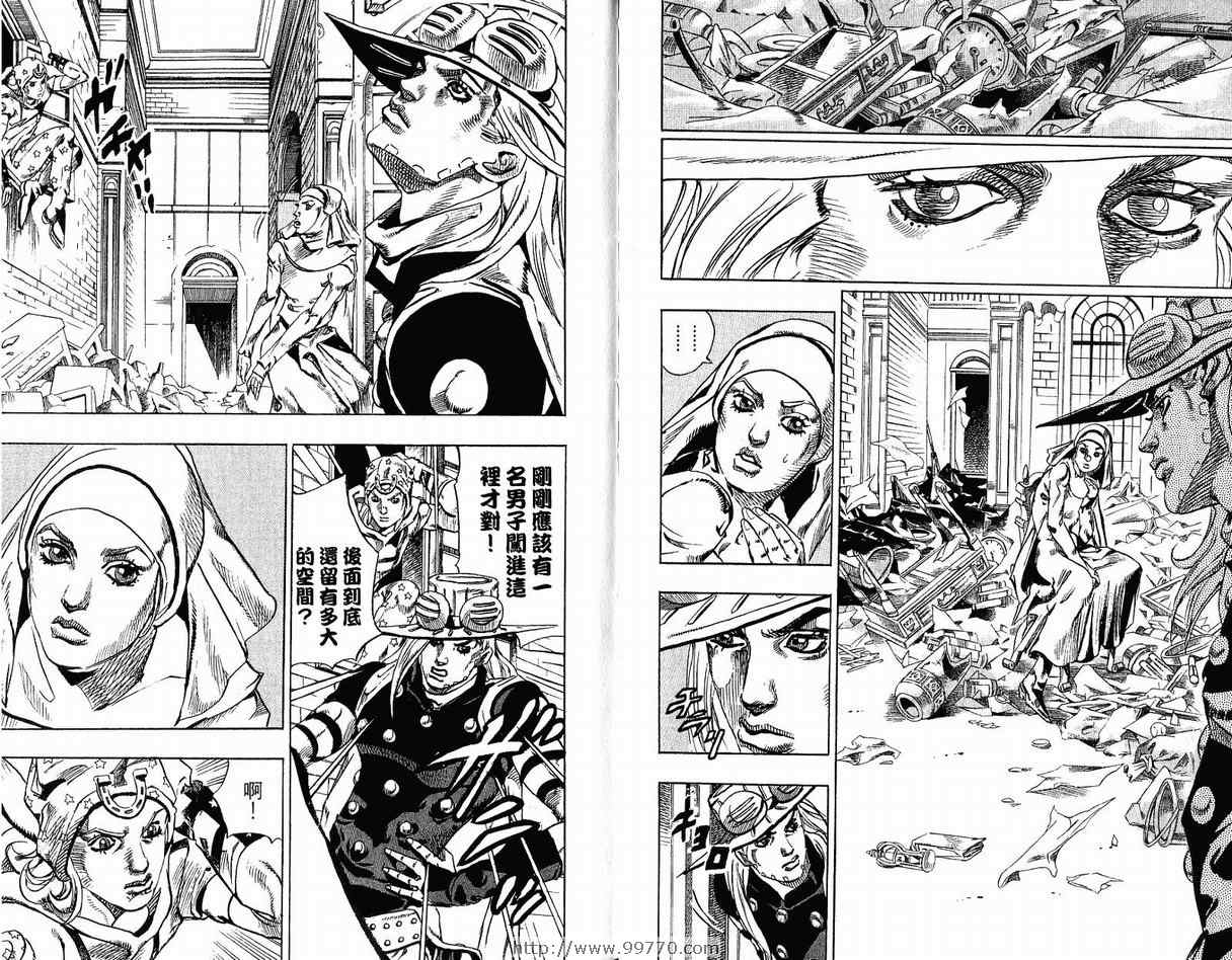 《JoJo奇妙冒险》漫画最新章节第95卷免费下拉式在线观看章节第【13】张图片