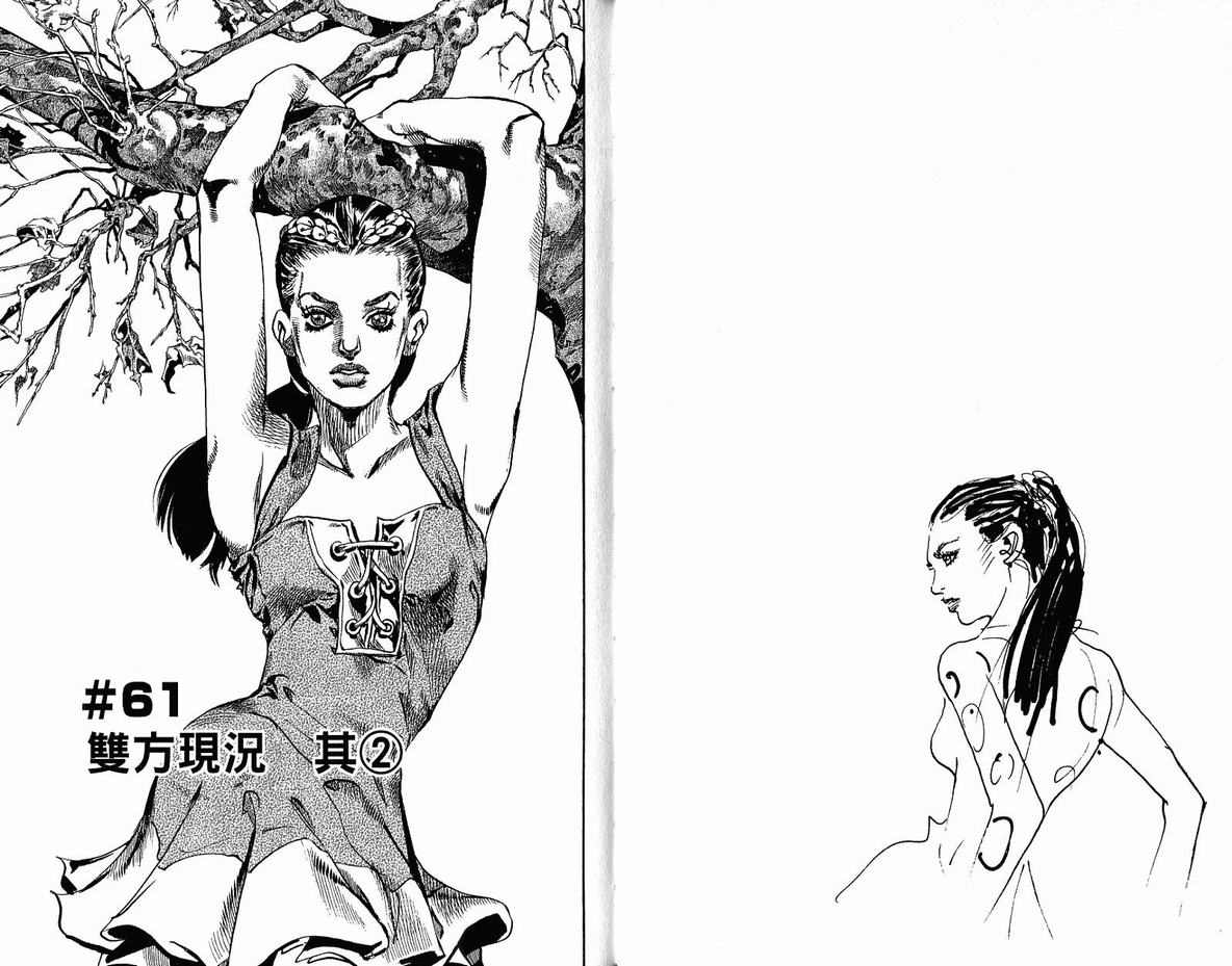 《JoJo奇妙冒险》漫画最新章节第96卷免费下拉式在线观看章节第【32】张图片