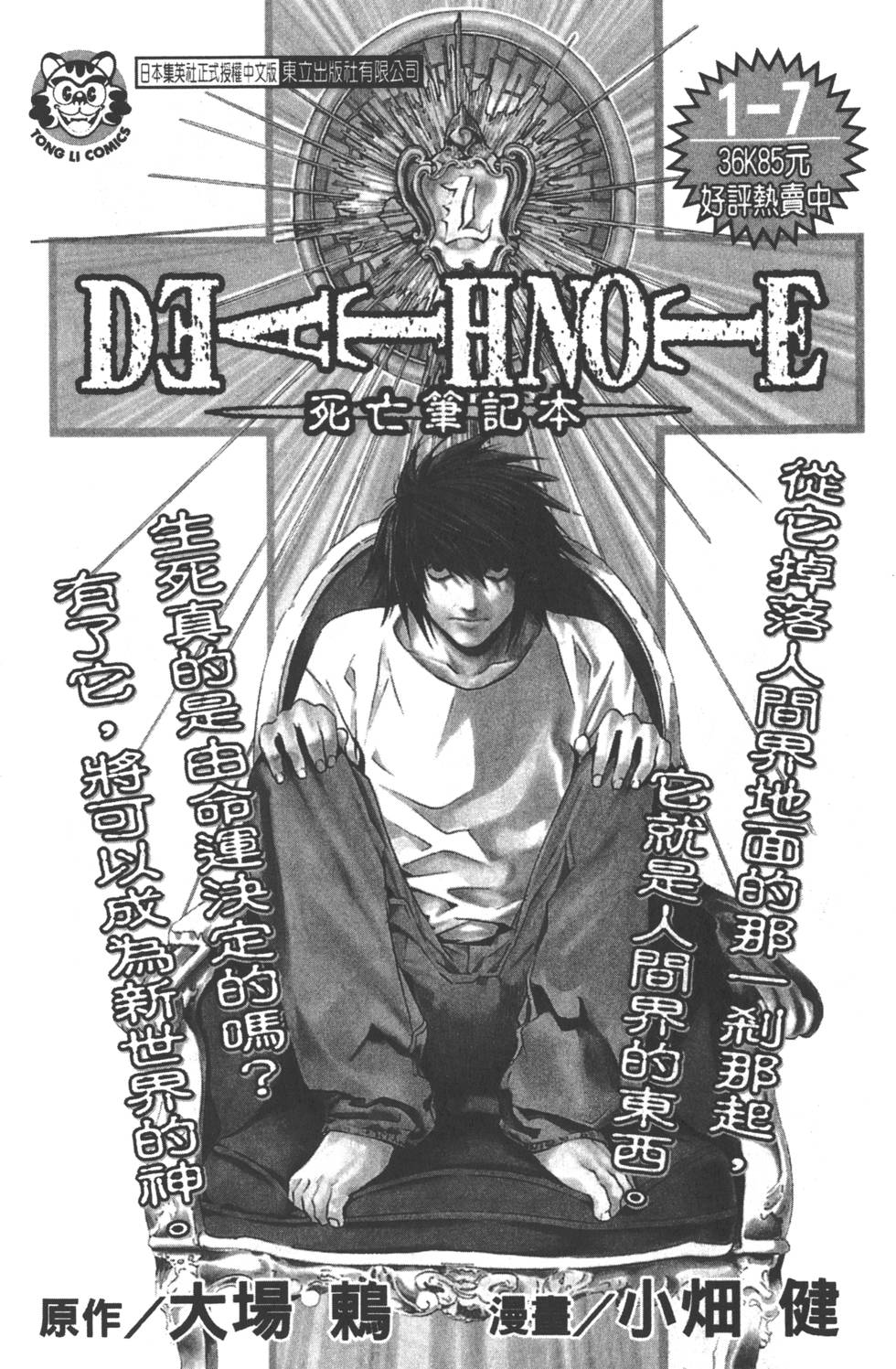 《JoJo奇妙冒险》漫画最新章节第84卷免费下拉式在线观看章节第【215】张图片