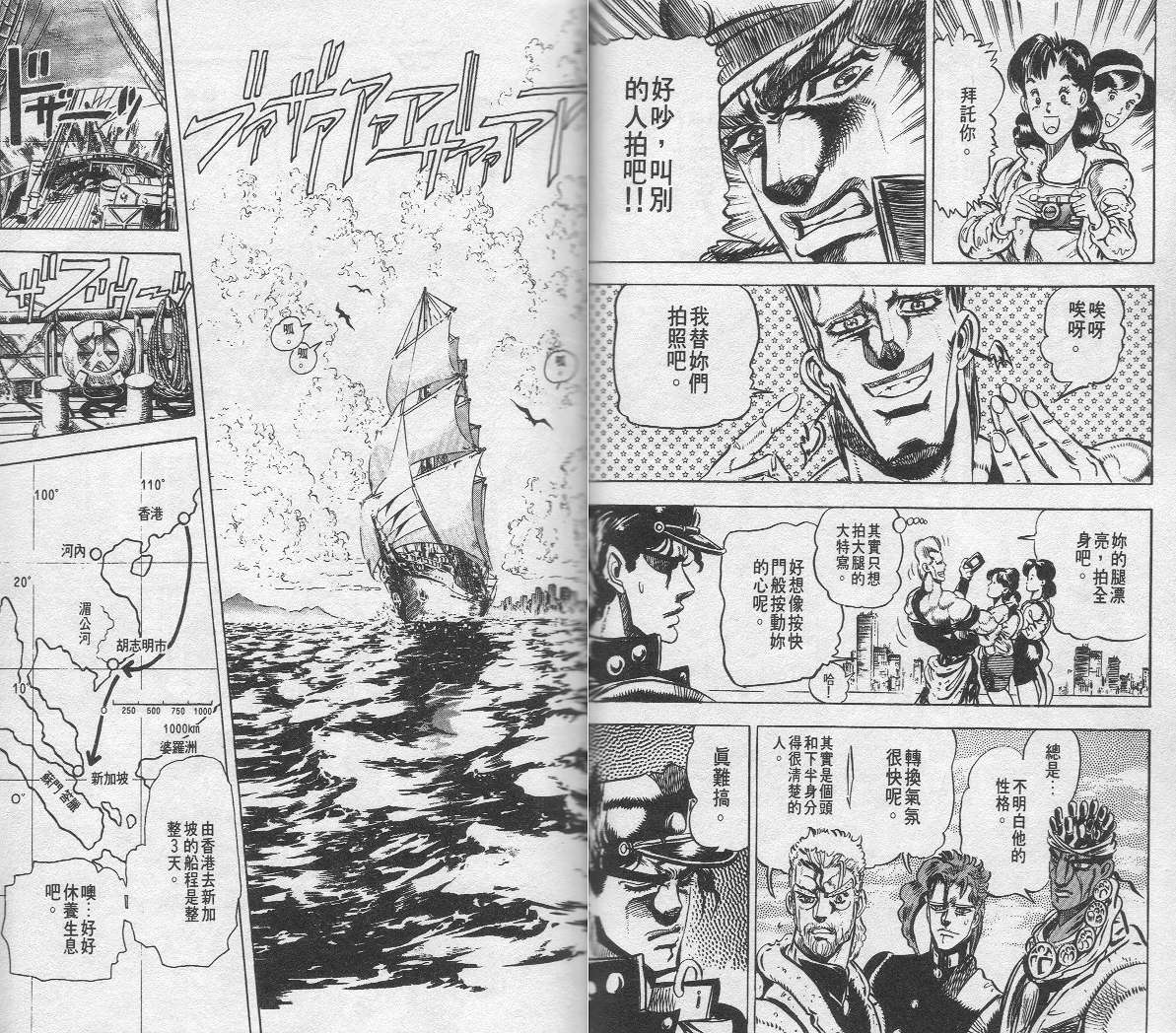 《JoJo奇妙冒险》漫画最新章节第14卷免费下拉式在线观看章节第【40】张图片