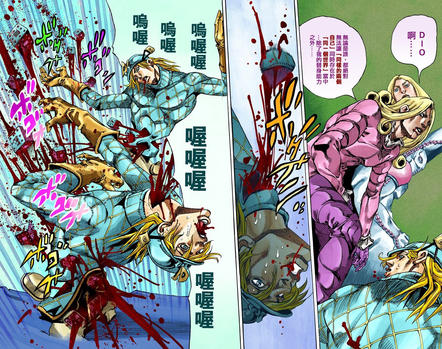 《JoJo奇妙冒险》漫画最新章节第7部18卷全彩免费下拉式在线观看章节第【30】张图片