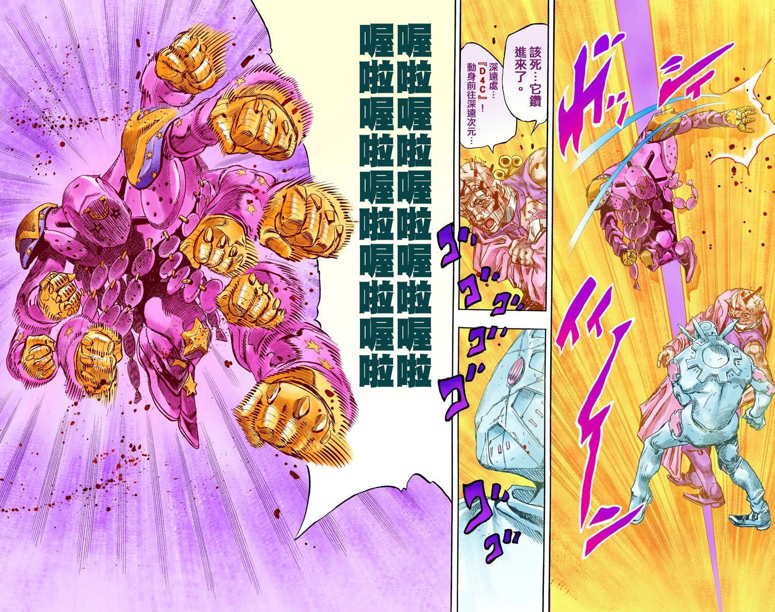 《JoJo奇妙冒险》漫画最新章节第7部22卷全彩免费下拉式在线观看章节第【37】张图片