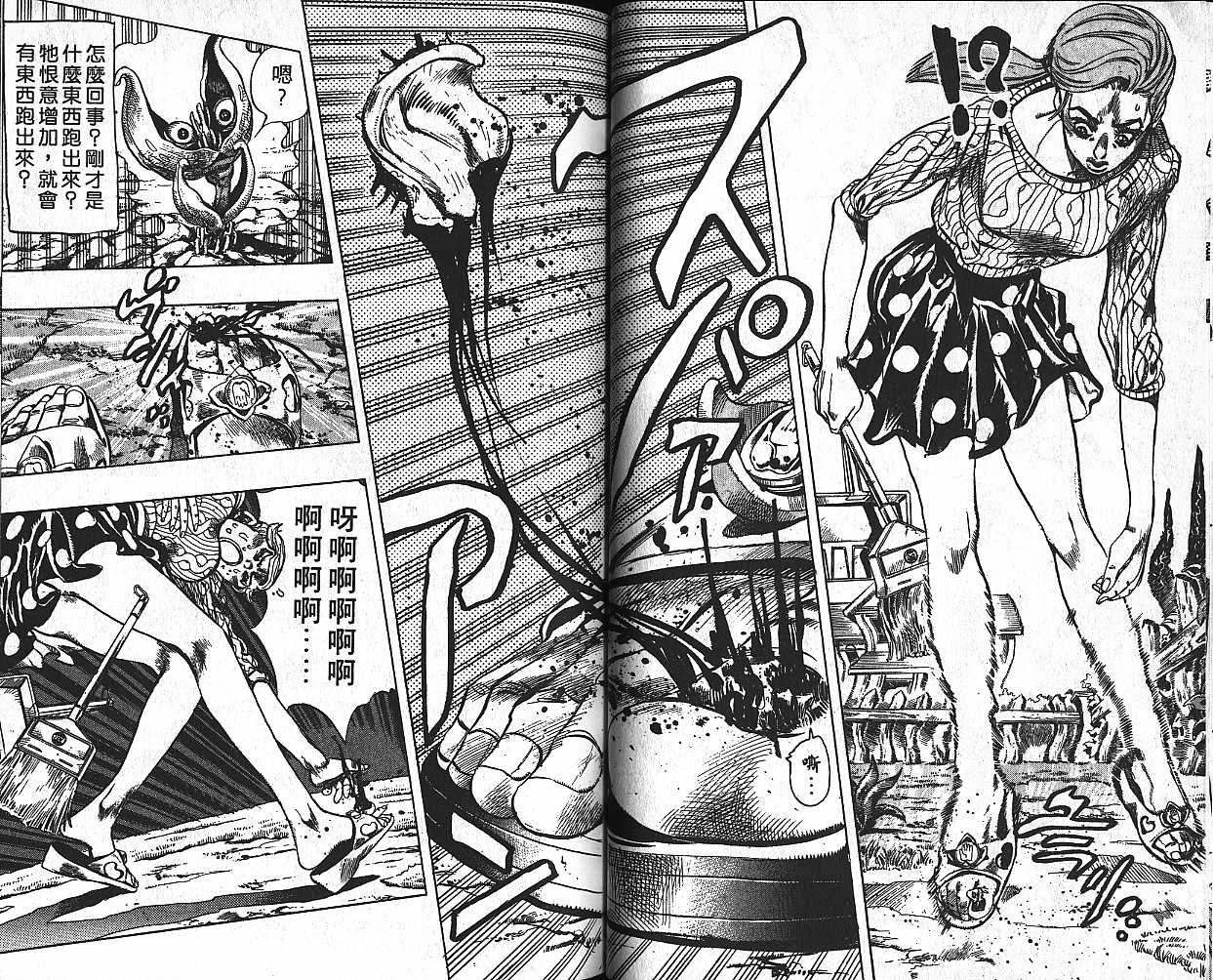 《JoJo奇妙冒险》漫画最新章节第42卷免费下拉式在线观看章节第【40】张图片