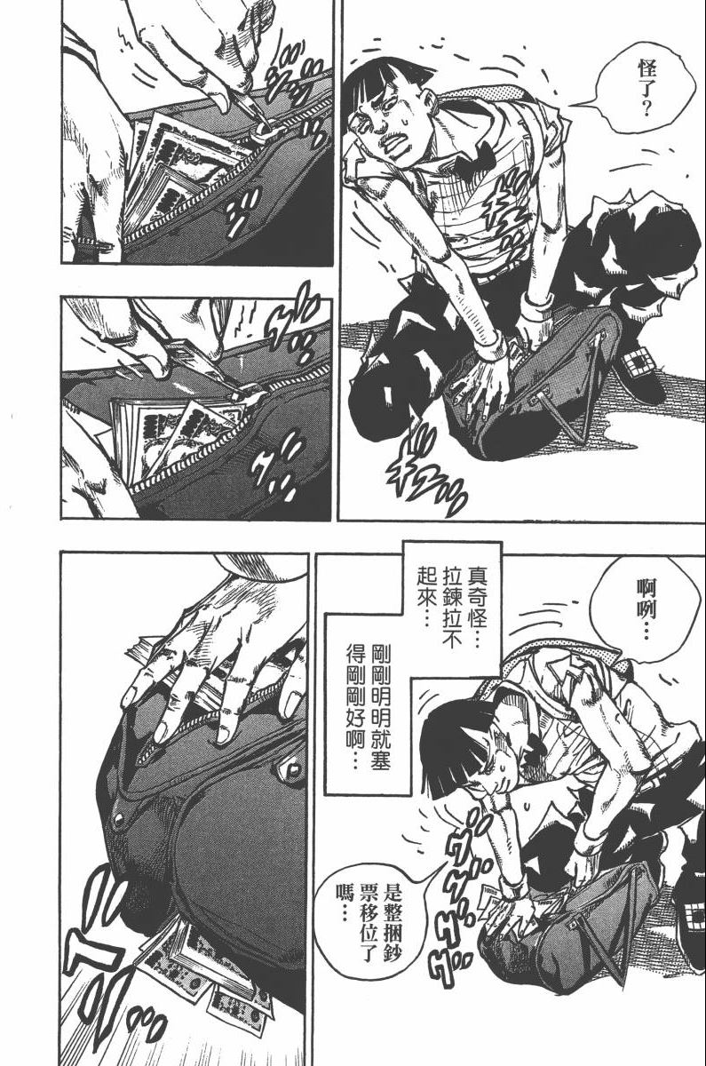 《JoJo奇妙冒险》漫画最新章节第118卷免费下拉式在线观看章节第【113】张图片