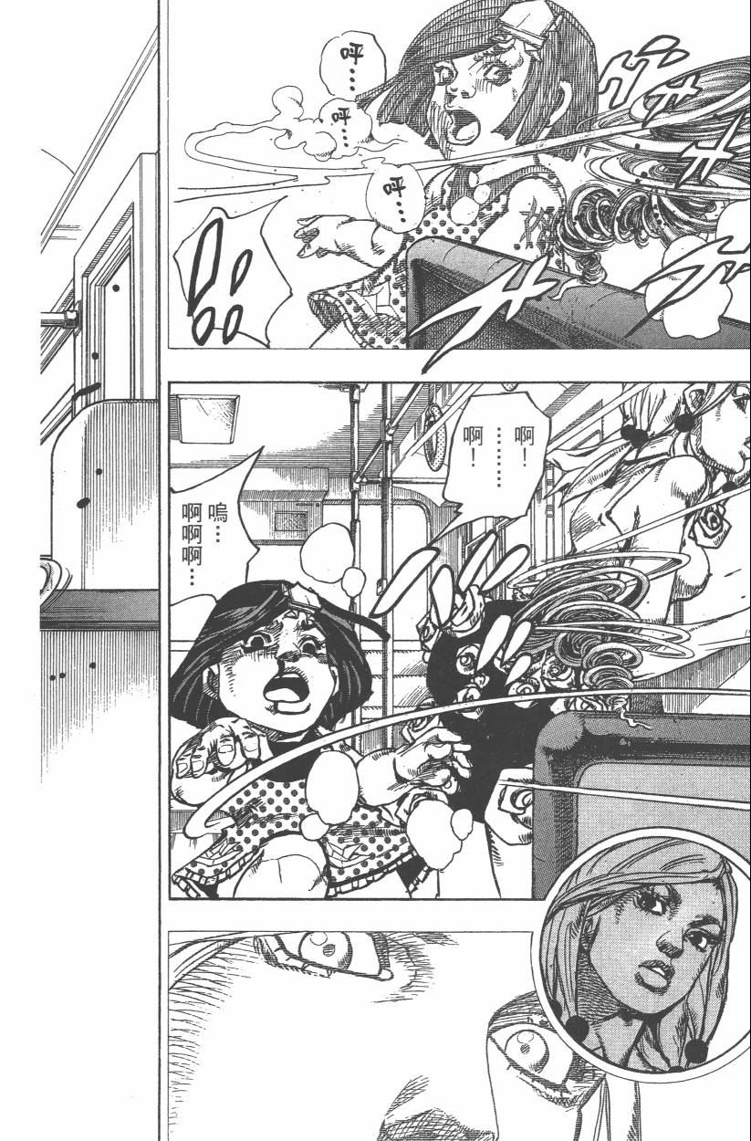 《JoJo奇妙冒险》漫画最新章节第114卷免费下拉式在线观看章节第【121】张图片