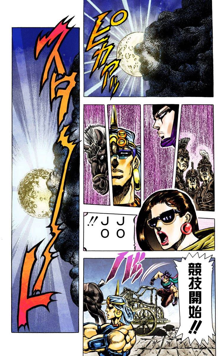 《JoJo奇妙冒险》漫画最新章节第2部06卷全彩免费下拉式在线观看章节第【49】张图片