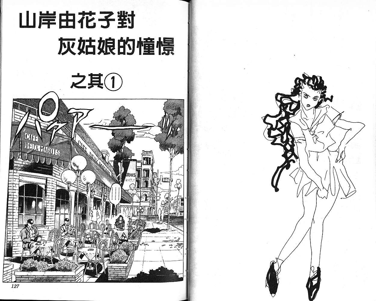 《JoJo奇妙冒险》漫画最新章节第37卷免费下拉式在线观看章节第【64】张图片