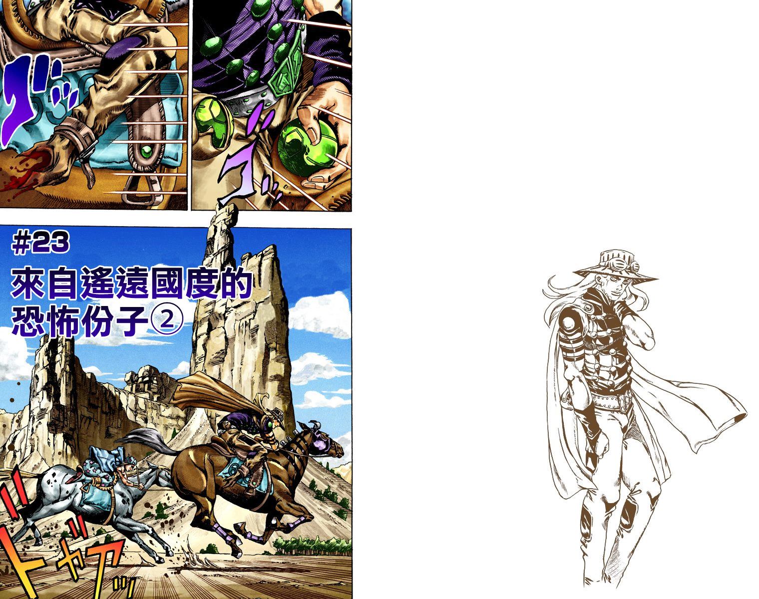 《JoJo奇妙冒险》漫画最新章节第7部4卷全彩免费下拉式在线观看章节第【85】张图片