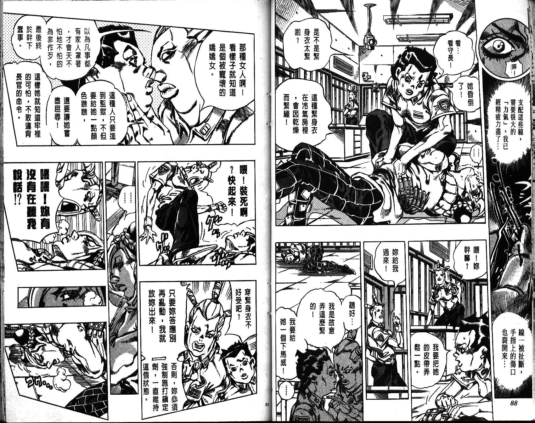 《JoJo奇妙冒险》漫画最新章节第64卷免费下拉式在线观看章节第【44】张图片