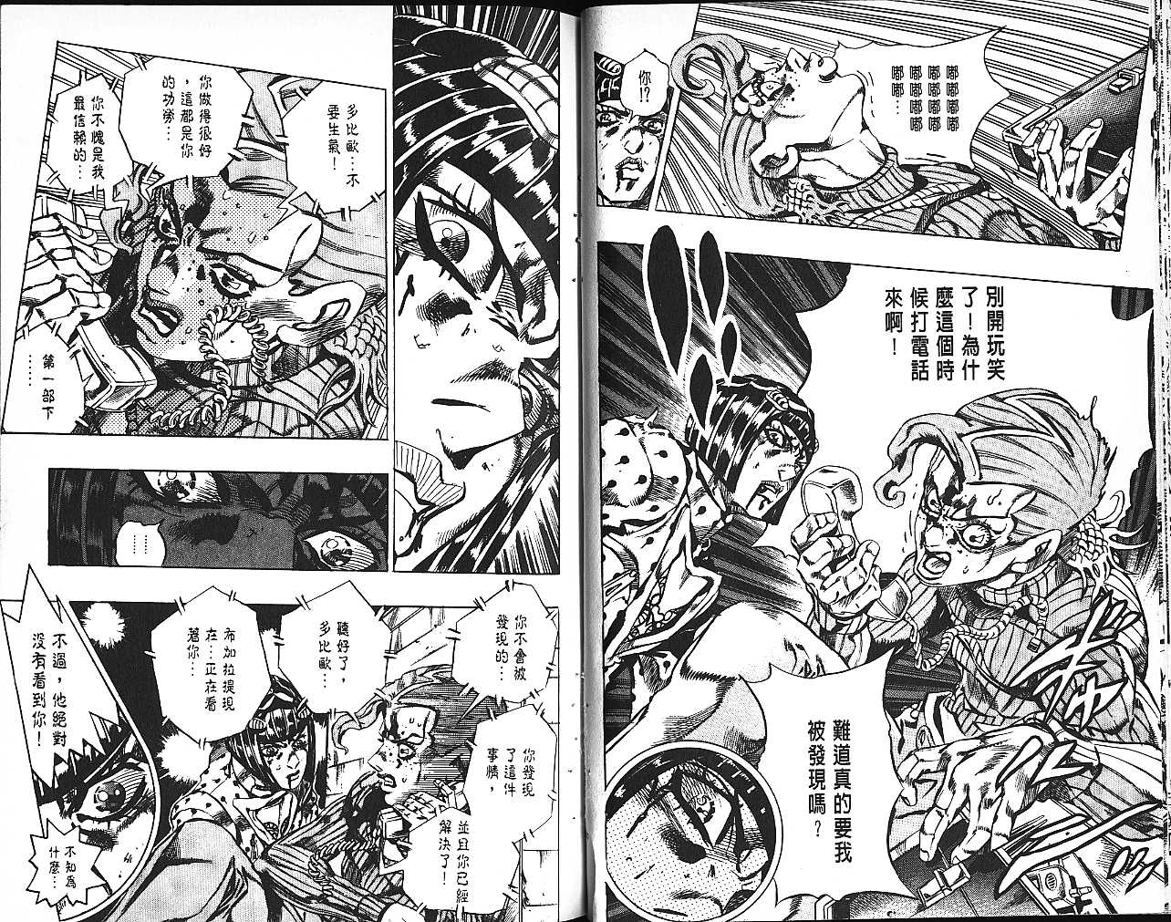 《JoJo奇妙冒险》漫画最新章节第61卷免费下拉式在线观看章节第【62】张图片