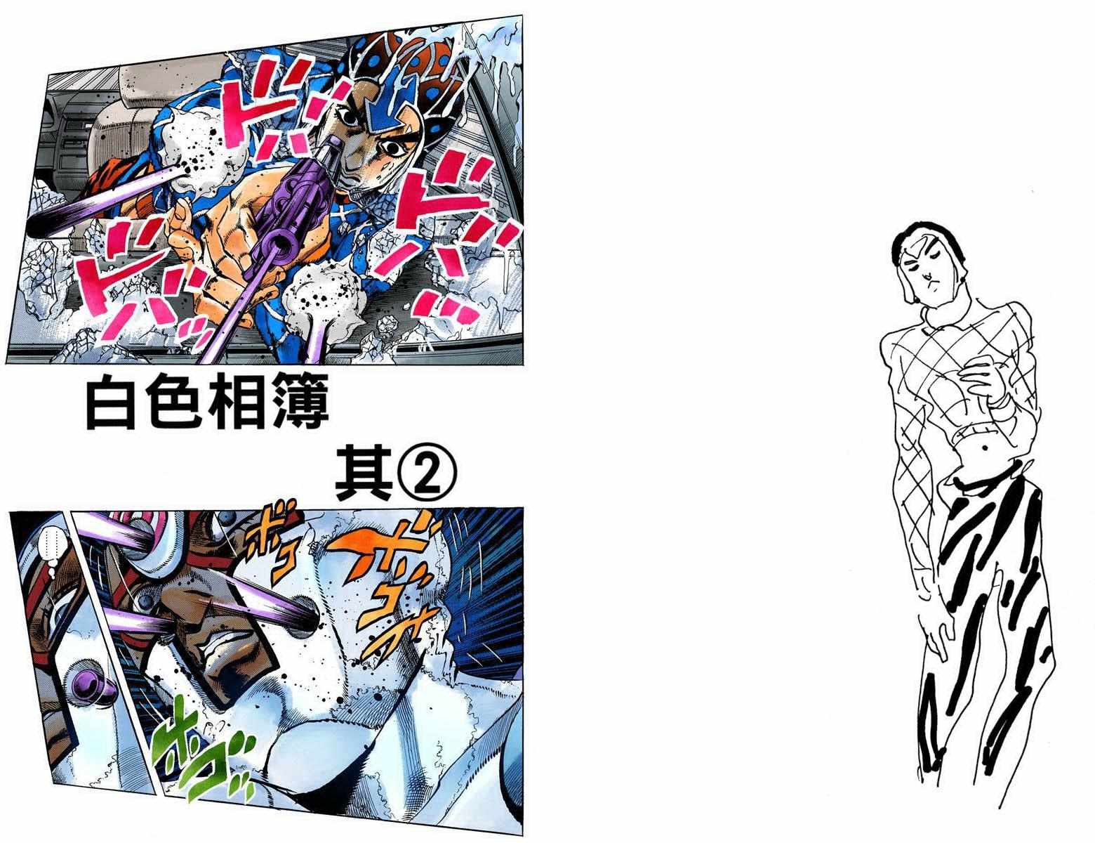 《JoJo奇妙冒险》漫画最新章节第5部09卷全彩免费下拉式在线观看章节第【82】张图片