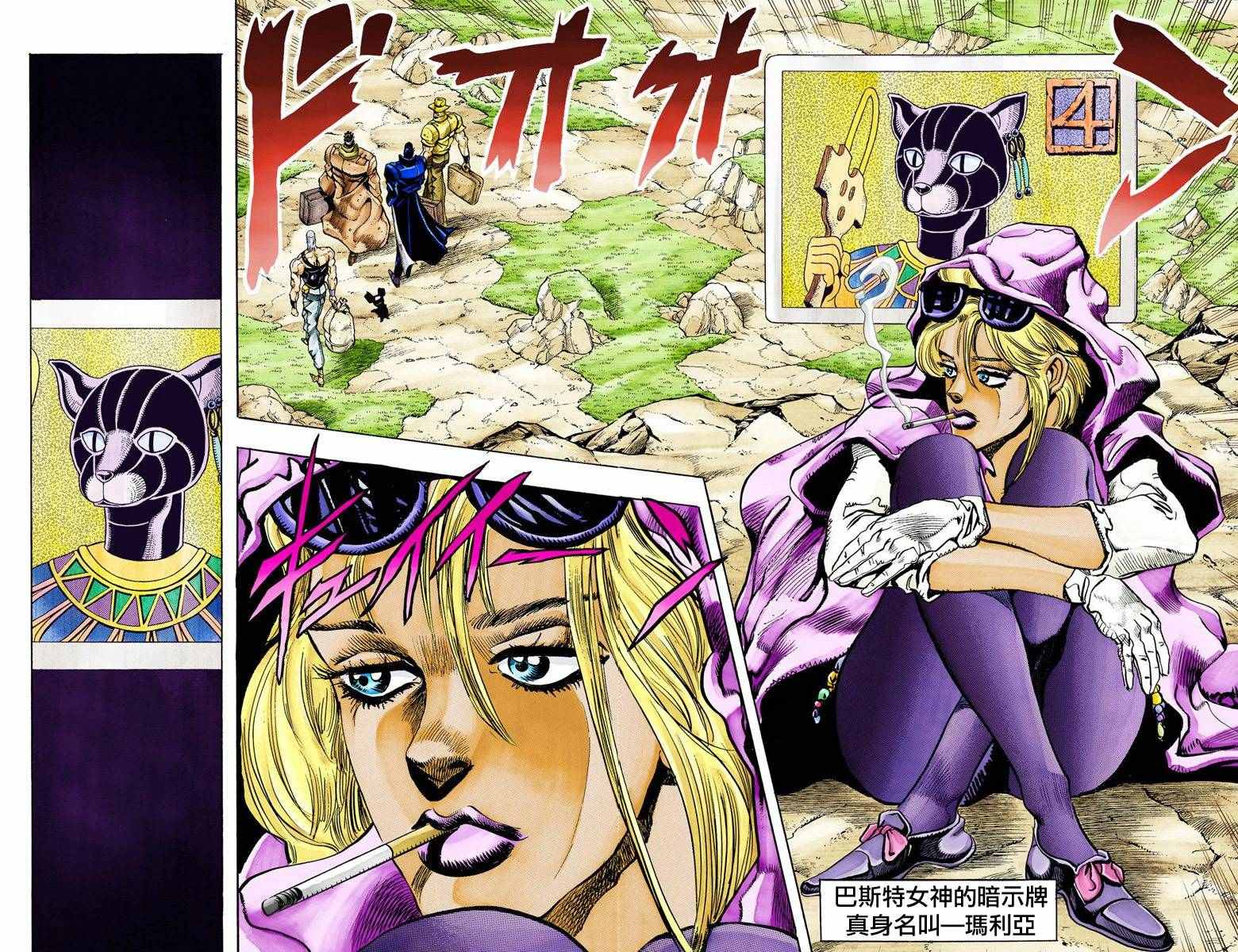 《JoJo奇妙冒险》漫画最新章节第3部09卷全彩免费下拉式在线观看章节第【76】张图片