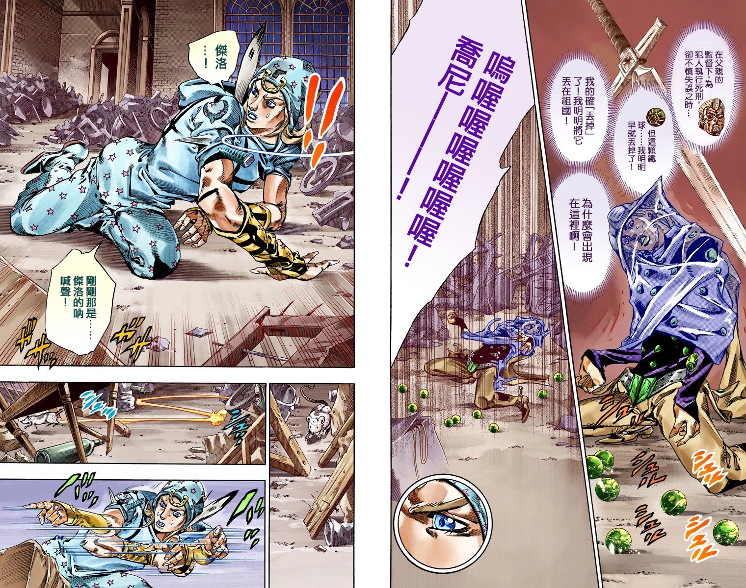 《JoJo奇妙冒险》漫画最新章节第7部15卷全彩免费下拉式在线观看章节第【39】张图片