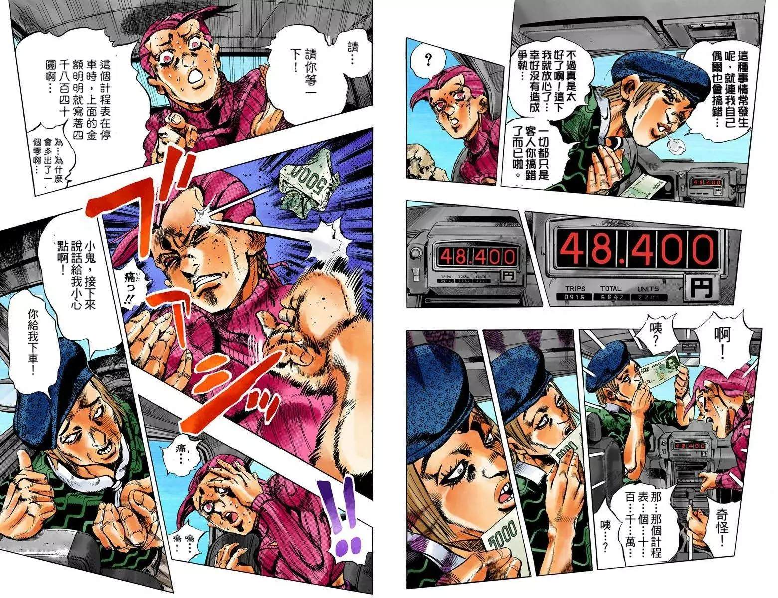 《JoJo奇妙冒险》漫画最新章节第5部12卷全彩免费下拉式在线观看章节第【68】张图片