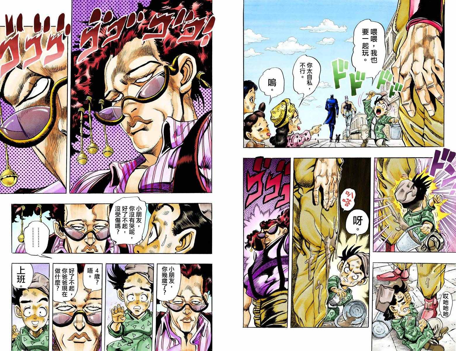 《JoJo奇妙冒险》漫画最新章节第3部10部全彩免费下拉式在线观看章节第【30】张图片