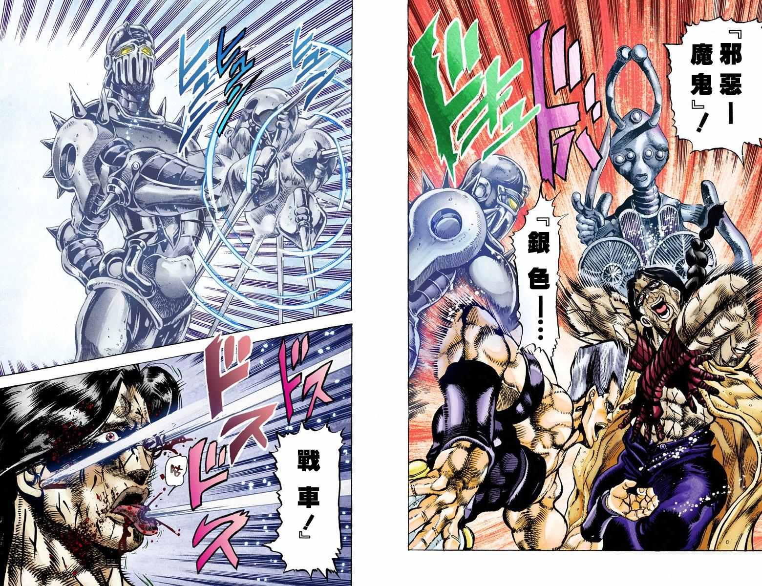 《JoJo奇妙冒险》漫画最新章节第3部03卷全彩免费下拉式在线观看章节第【9】张图片