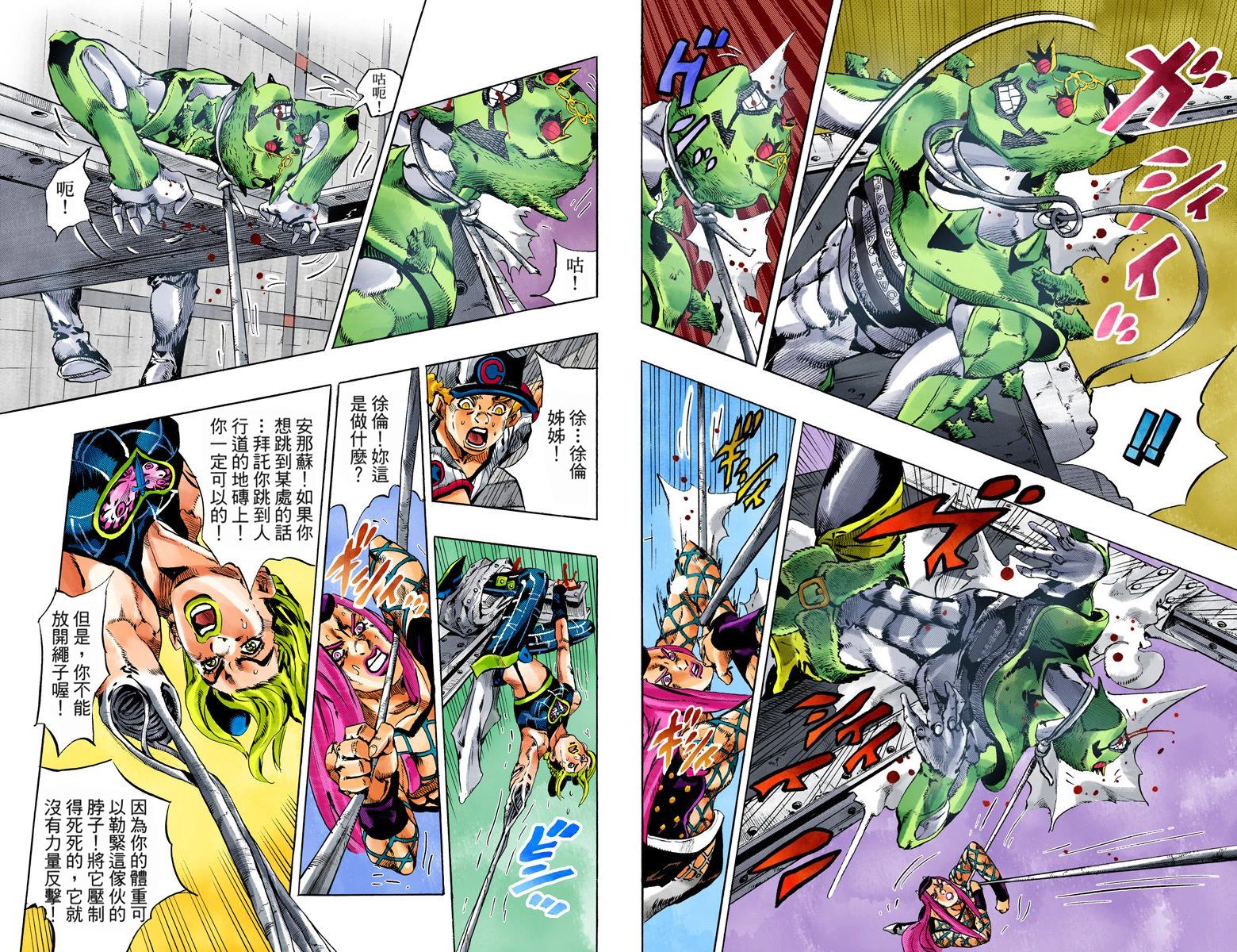 《JoJo奇妙冒险》漫画最新章节第6部16卷全彩免费下拉式在线观看章节第【74】张图片