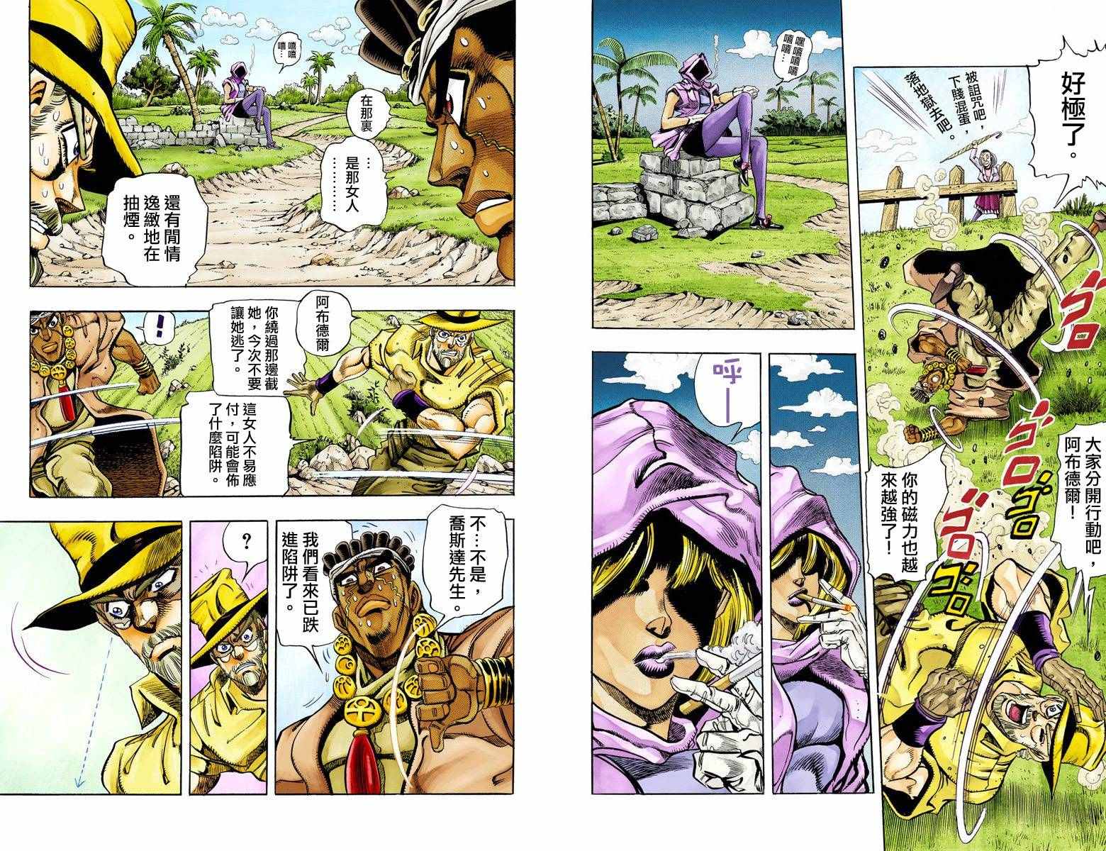 《JoJo奇妙冒险》漫画最新章节第3部10部全彩免费下拉式在线观看章节第【7】张图片