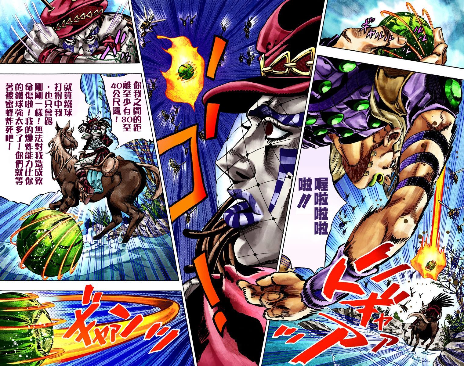 《JoJo奇妙冒险》漫画最新章节第7部4卷全彩免费下拉式在线观看章节第【94】张图片