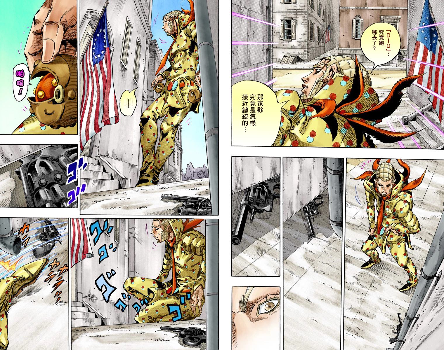 《JoJo奇妙冒险》漫画最新章节第7部17卷全彩免费下拉式在线观看章节第【69】张图片