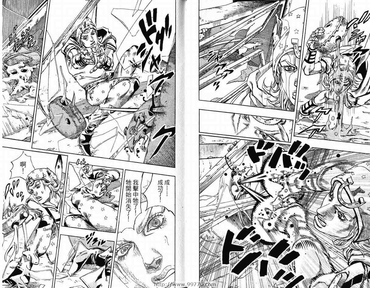 《JoJo奇妙冒险》漫画最新章节第95卷免费下拉式在线观看章节第【63】张图片