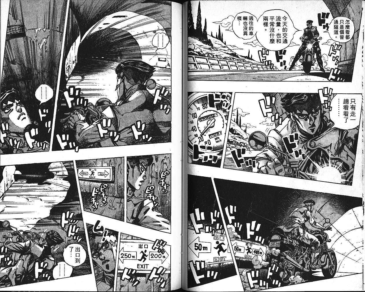 《JoJo奇妙冒险》漫画最新章节第41卷免费下拉式在线观看章节第【56】张图片