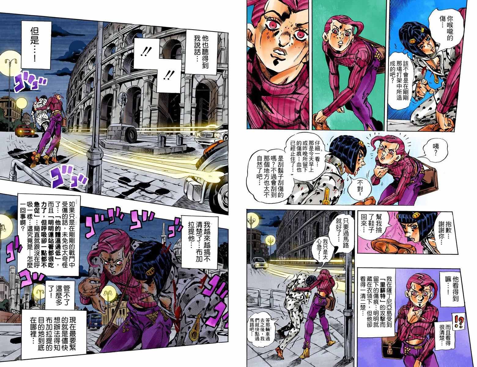 《JoJo奇妙冒险》漫画最新章节第5部15卷全彩免费下拉式在线观看章节第【56】张图片