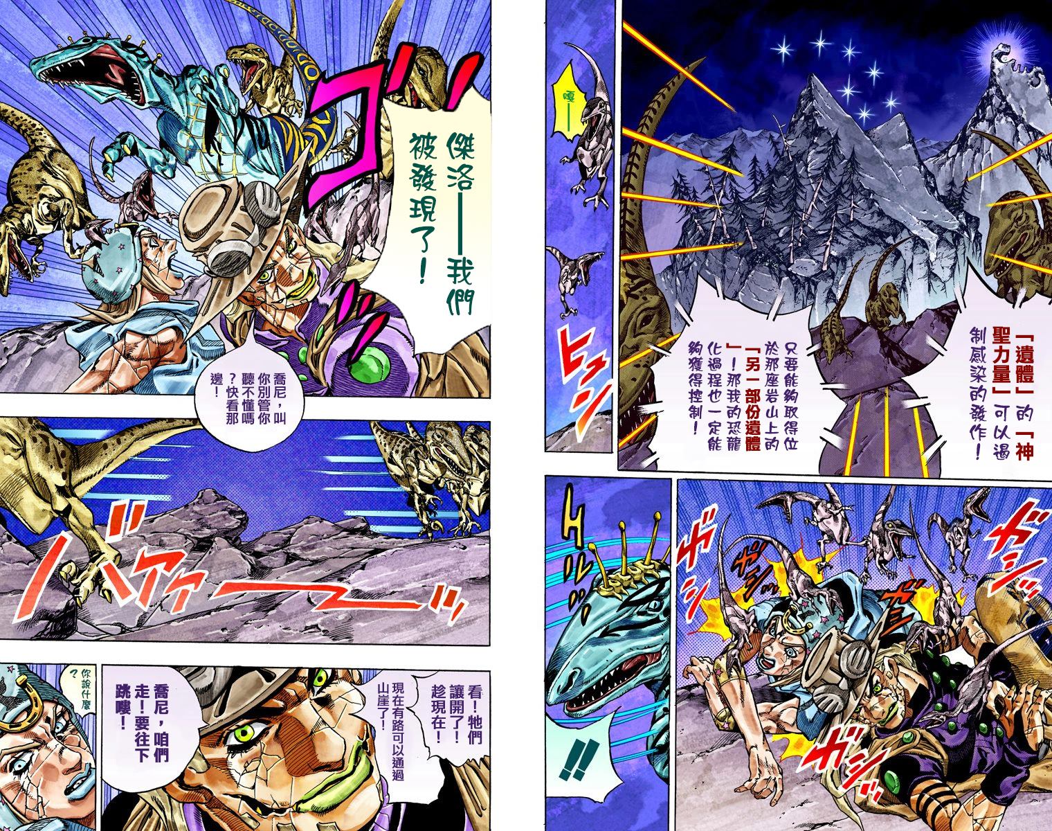 《JoJo奇妙冒险》漫画最新章节第7部6卷全彩免费下拉式在线观看章节第【72】张图片