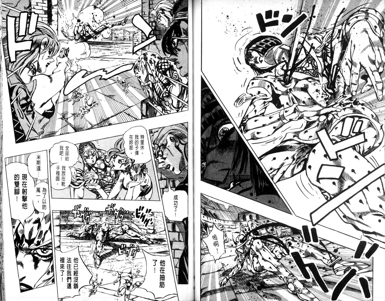 《JoJo奇妙冒险》漫画最新章节第62卷免费下拉式在线观看章节第【46】张图片