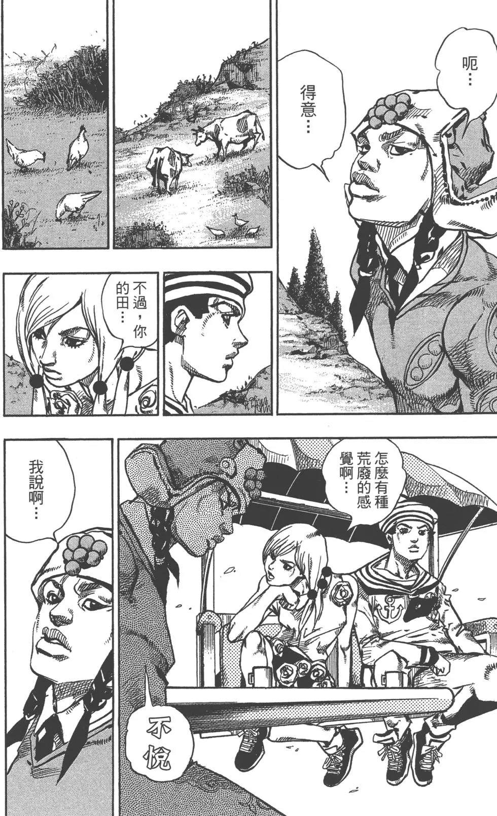 《JoJo奇妙冒险》漫画最新章节第120卷免费下拉式在线观看章节第【155】张图片