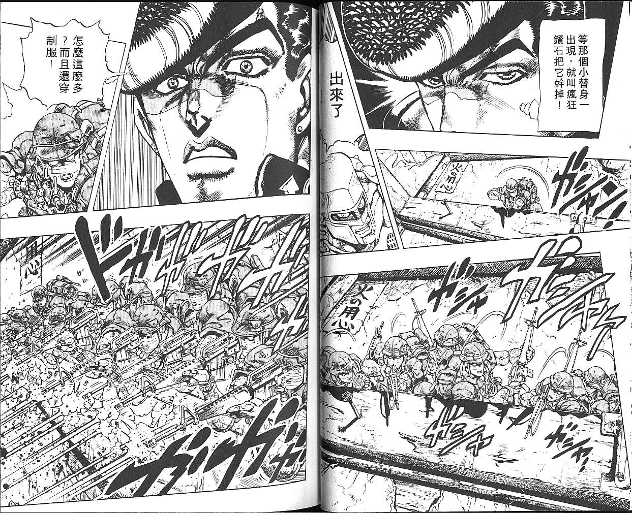 《JoJo奇妙冒险》漫画最新章节第30卷免费下拉式在线观看章节第【37】张图片