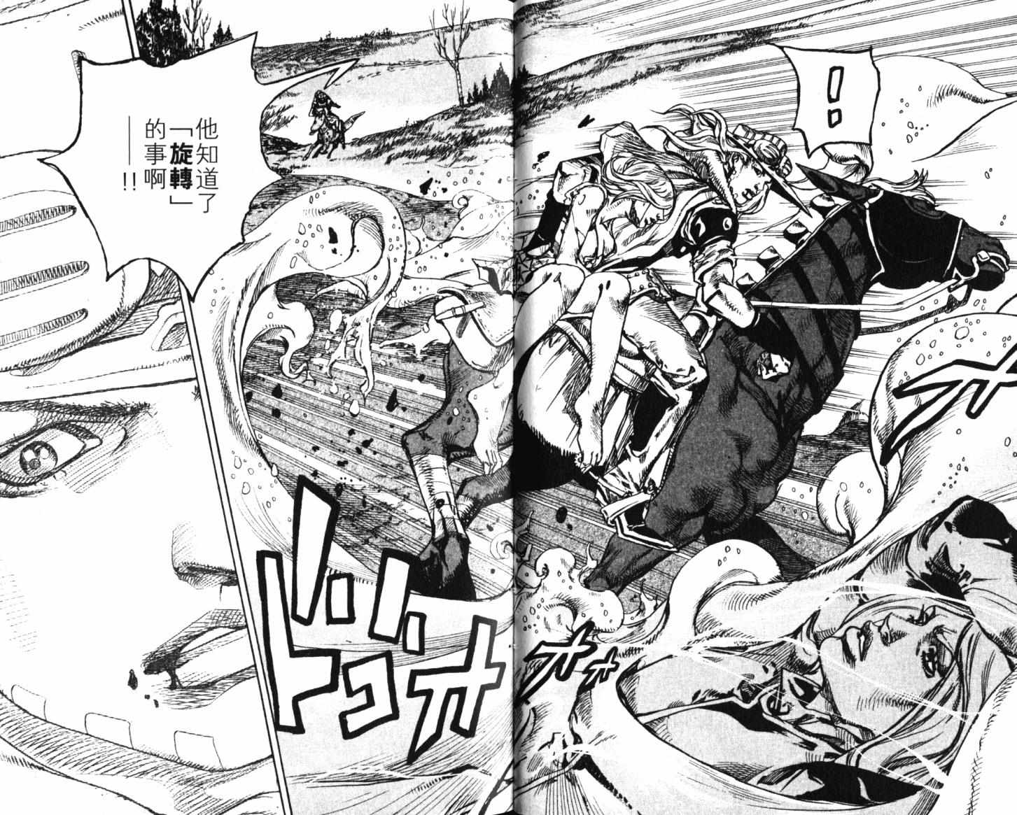 《JoJo奇妙冒险》漫画最新章节第101卷免费下拉式在线观看章节第【55】张图片