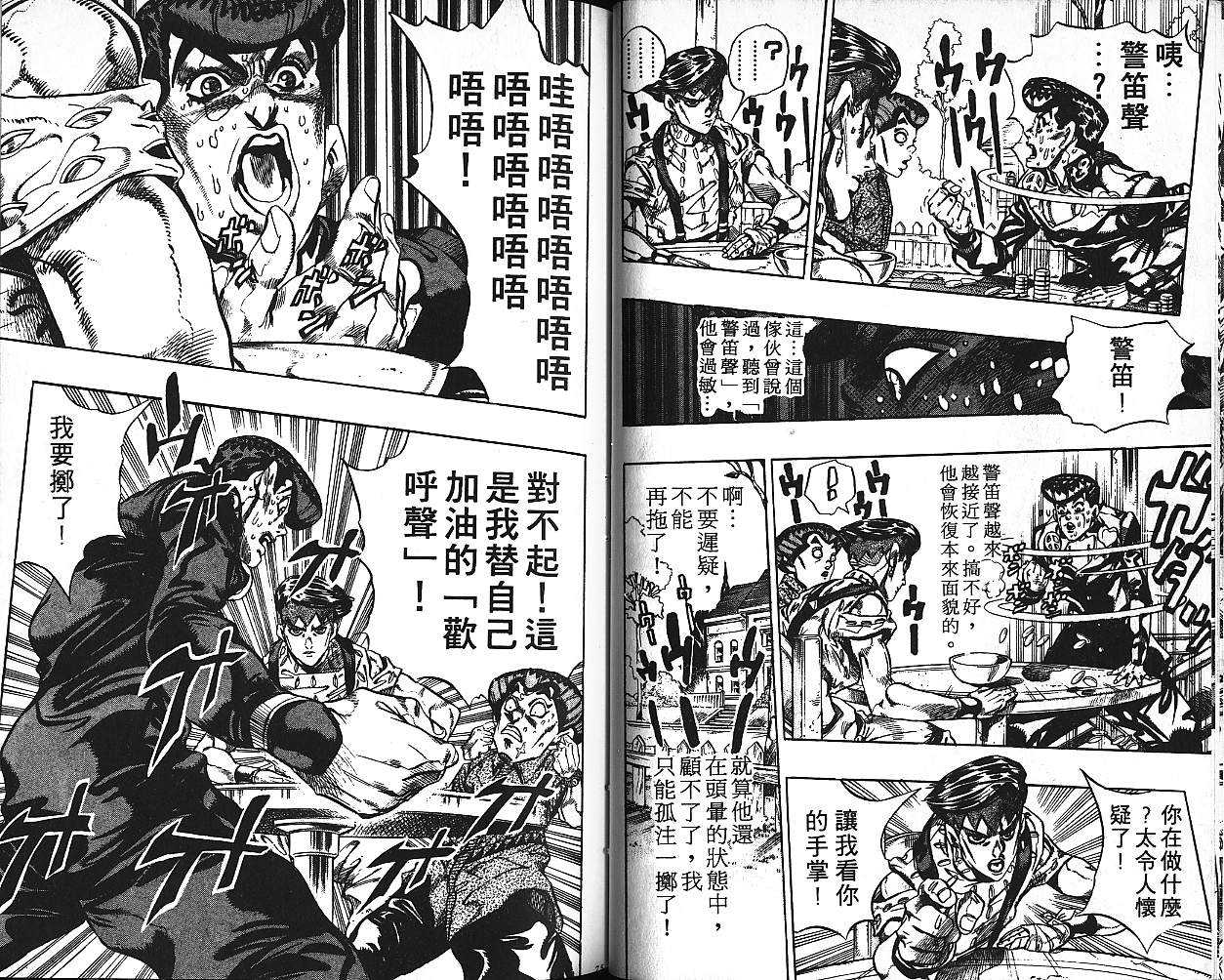 《JoJo奇妙冒险》漫画最新章节第41卷免费下拉式在线观看章节第【38】张图片