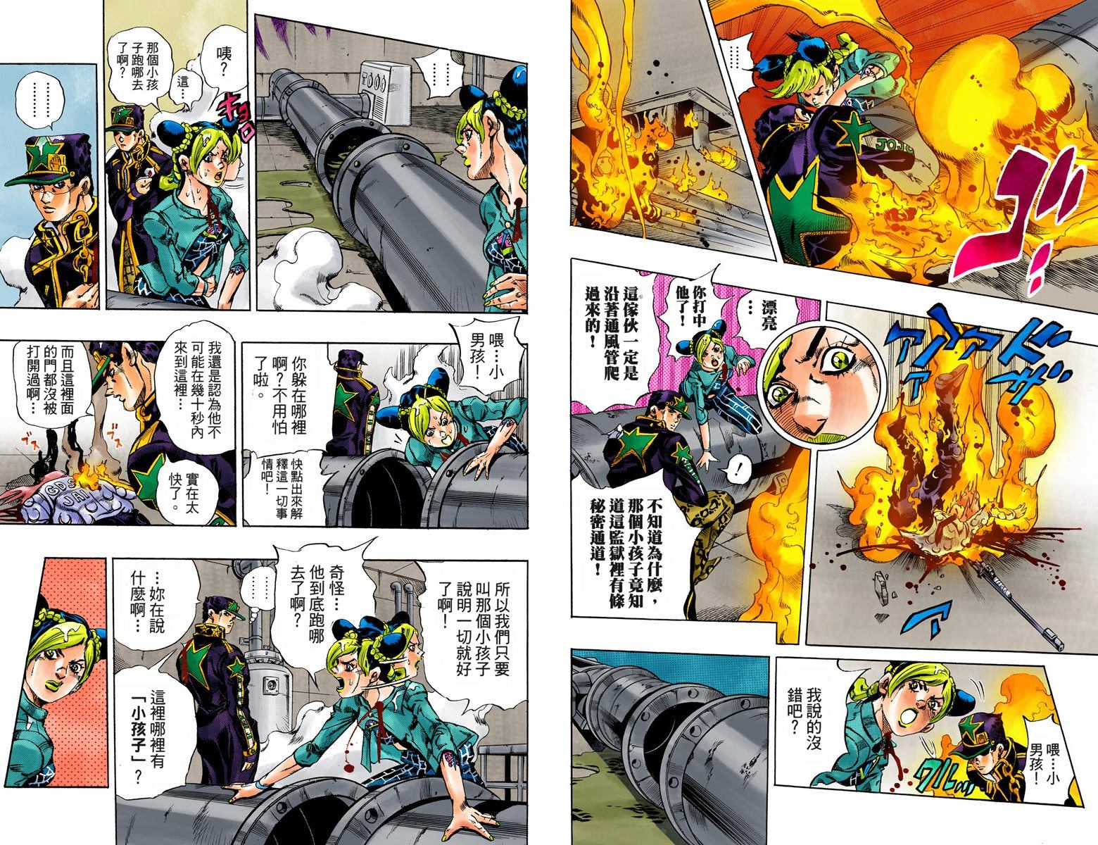 《JoJo奇妙冒险》漫画最新章节第6部02卷全彩免费下拉式在线观看章节第【83】张图片