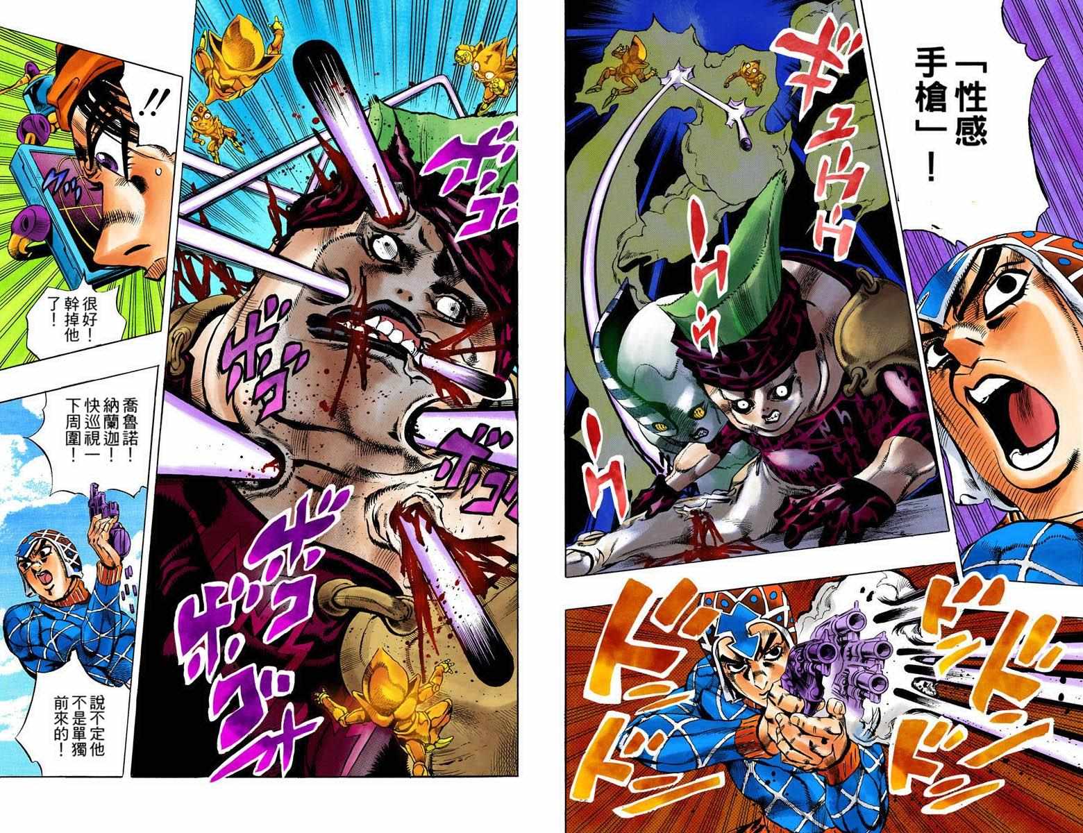 《JoJo奇妙冒险》漫画最新章节第5部11卷全彩免费下拉式在线观看章节第【63】张图片