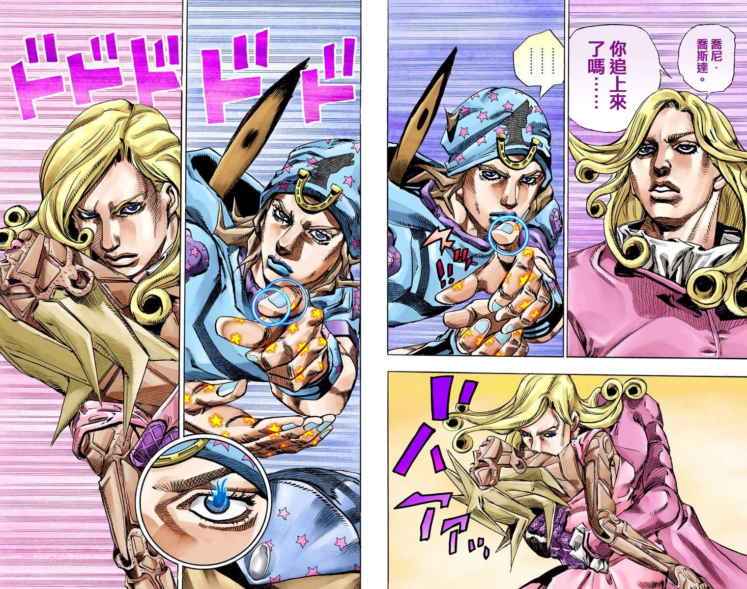 《JoJo奇妙冒险》漫画最新章节第7部20卷全彩免费下拉式在线观看章节第【39】张图片