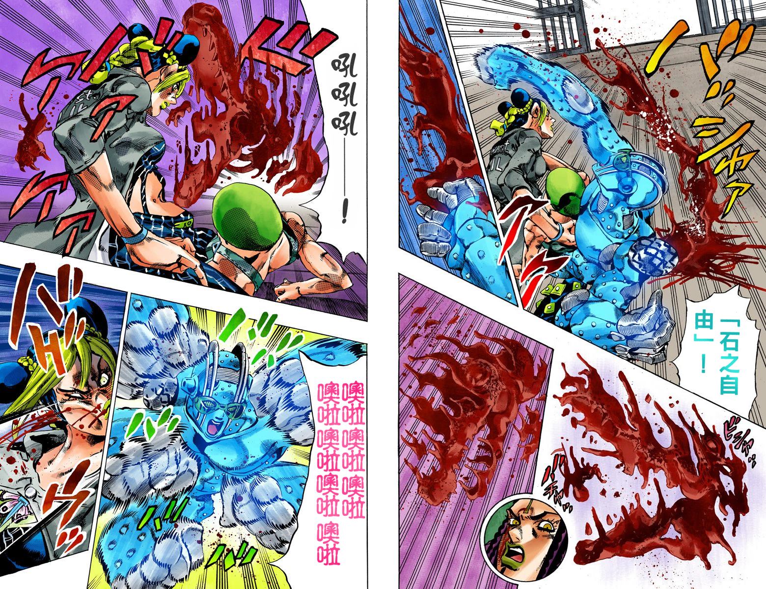 《JoJo奇妙冒险》漫画最新章节第6部06卷全彩免费下拉式在线观看章节第【91】张图片