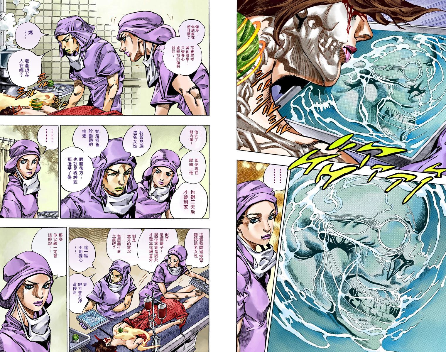 《JoJo奇妙冒险》漫画最新章节第7部14卷全彩免费下拉式在线观看章节第【4】张图片