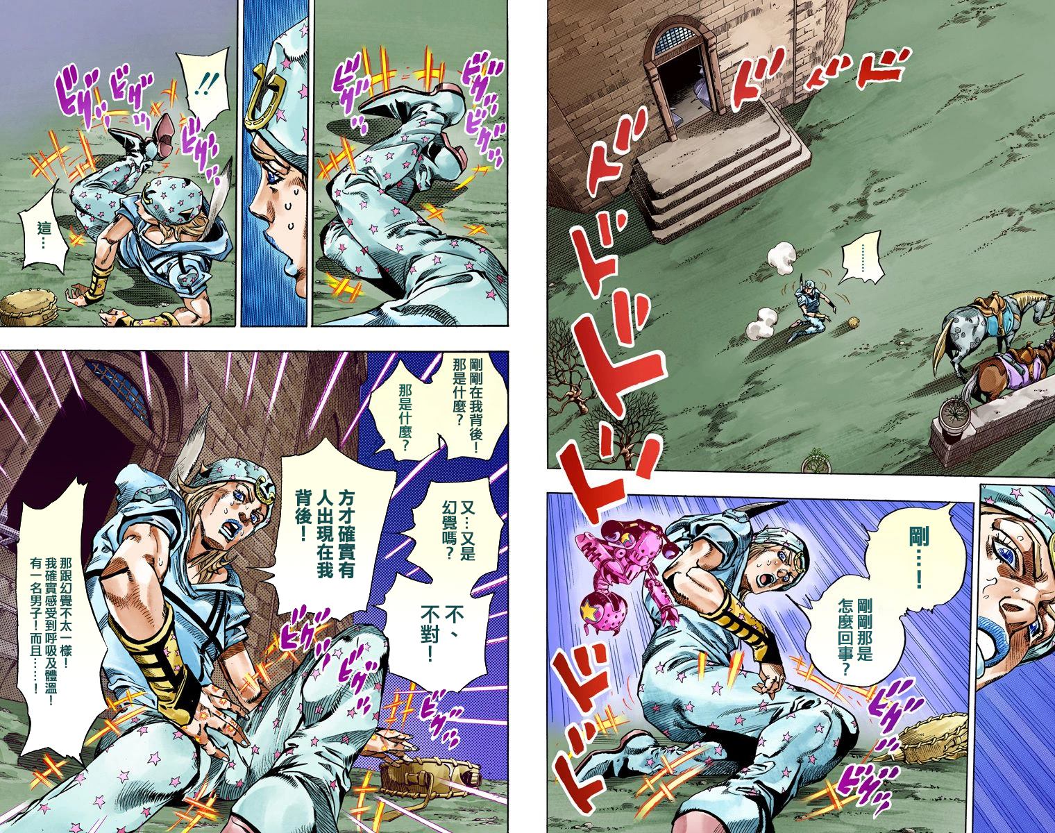 《JoJo奇妙冒险》漫画最新章节第7部15卷全彩免费下拉式在线观看章节第【53】张图片