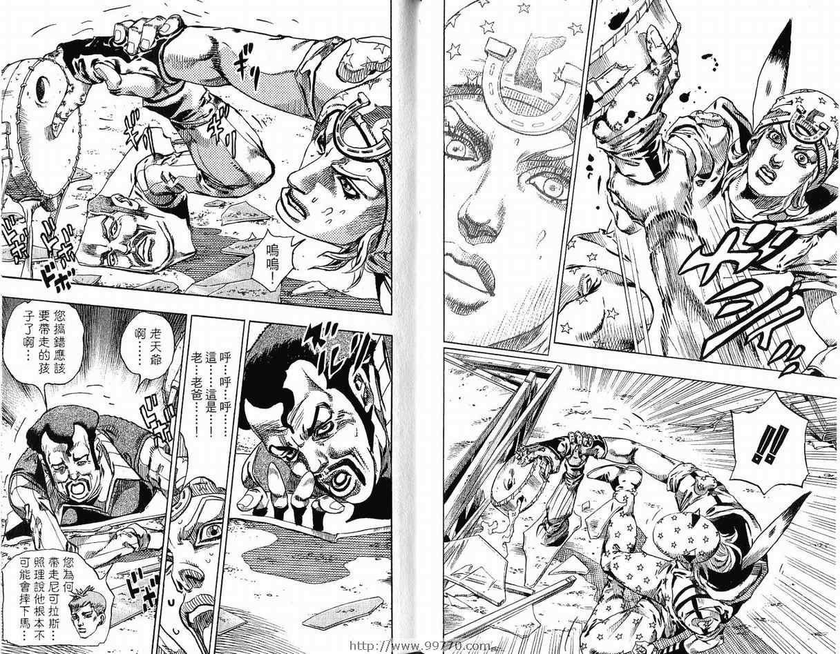 《JoJo奇妙冒险》漫画最新章节第95卷免费下拉式在线观看章节第【64】张图片