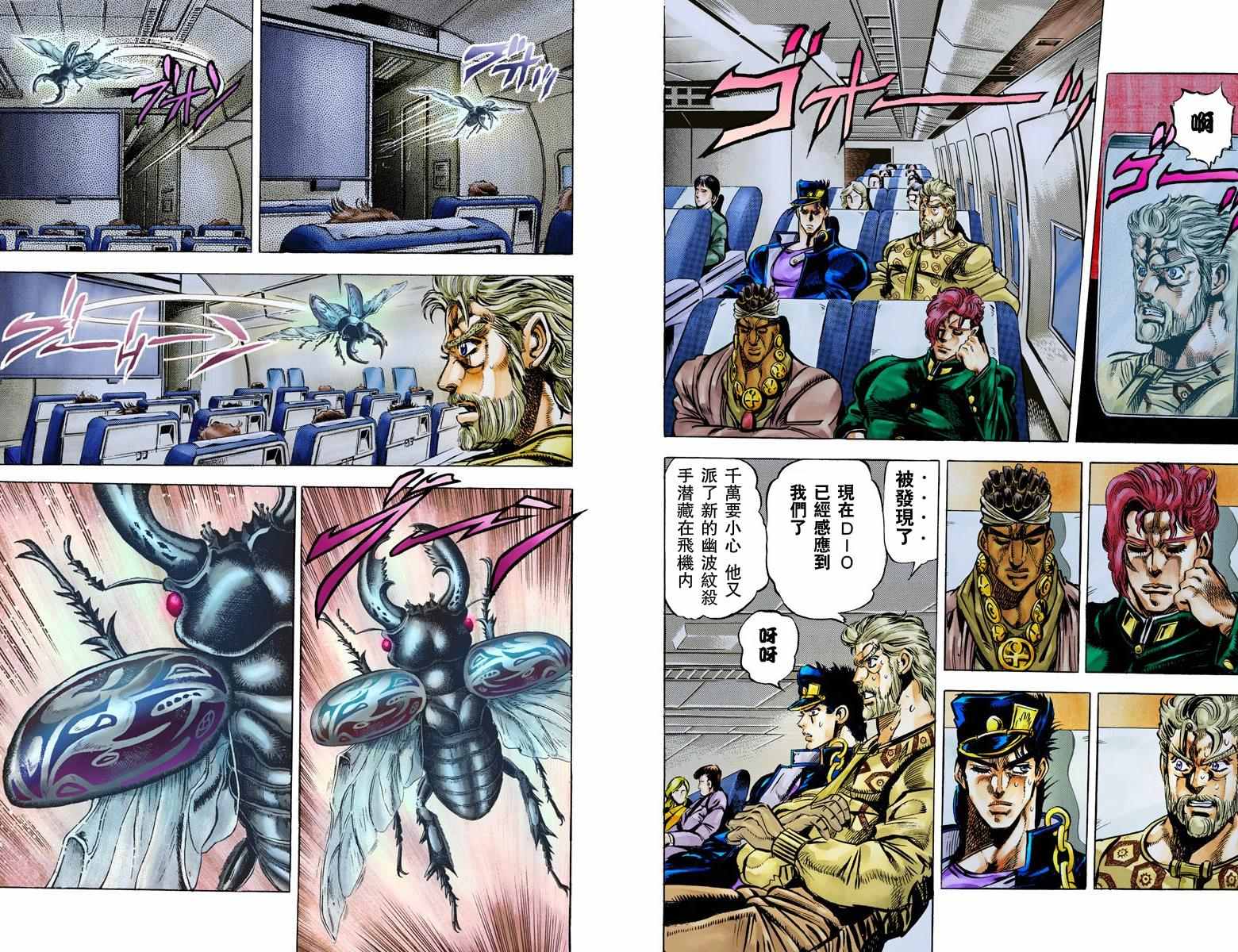 《JoJo奇妙冒险》漫画最新章节第3部01卷全彩免费下拉式在线观看章节第【92】张图片