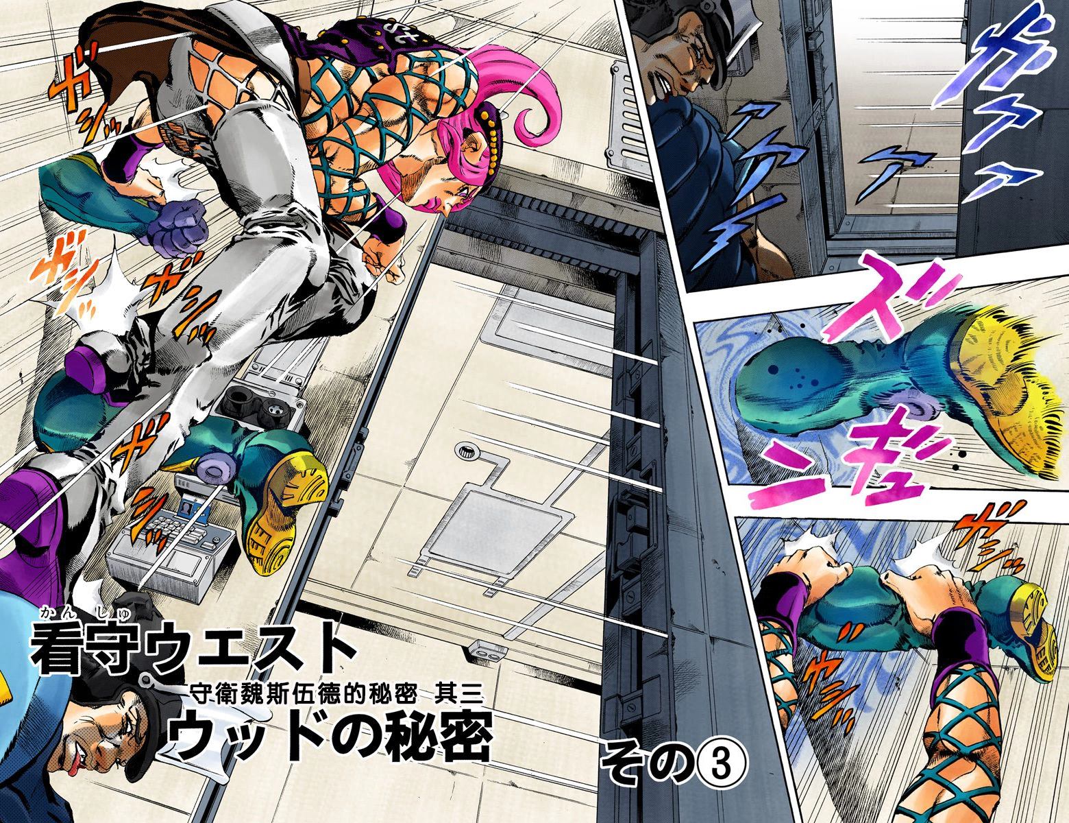 《JoJo奇妙冒险》漫画最新章节第6部07卷全彩免费下拉式在线观看章节第【77】张图片