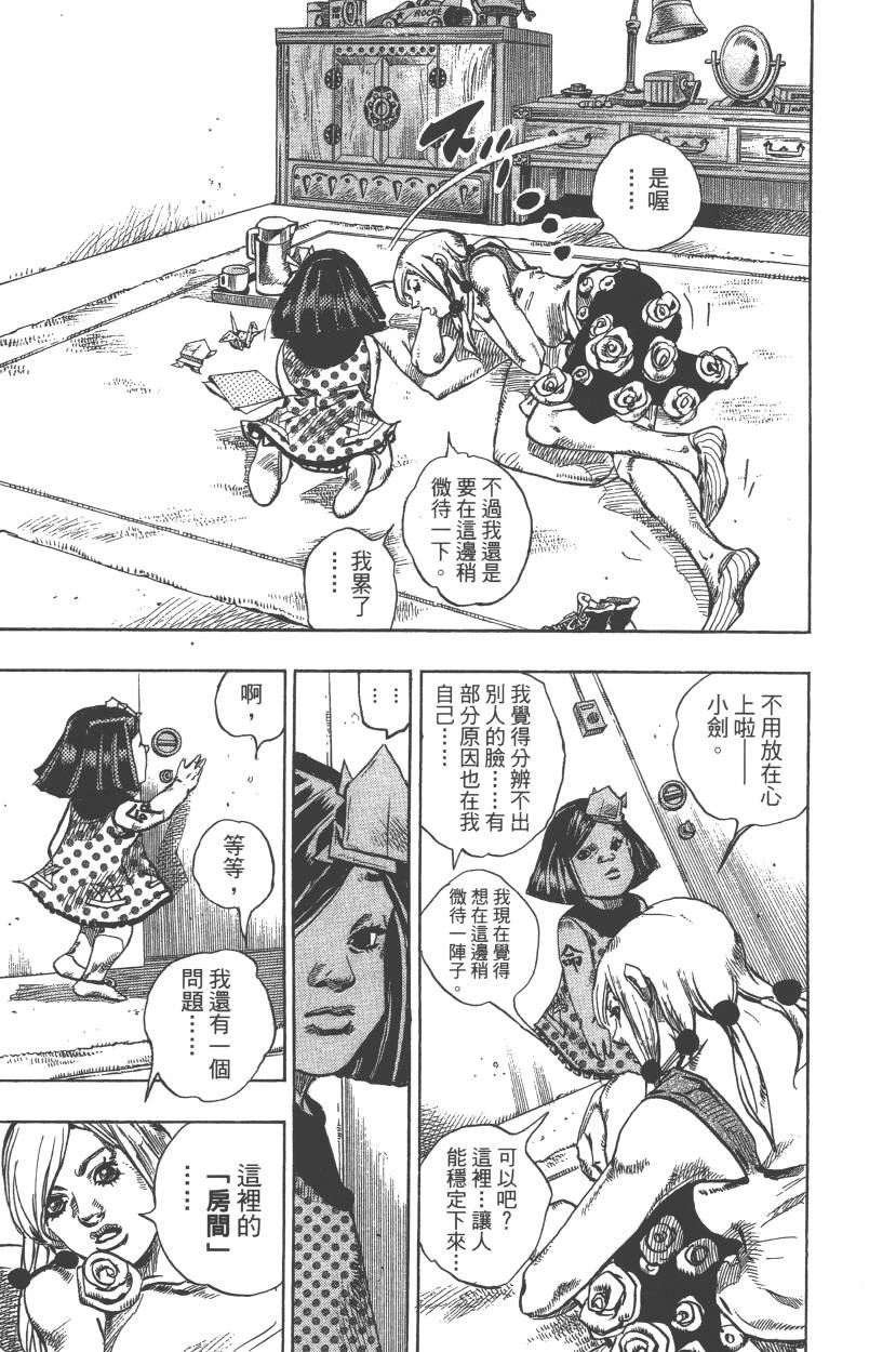 《JoJo奇妙冒险》漫画最新章节第110卷免费下拉式在线观看章节第【152】张图片