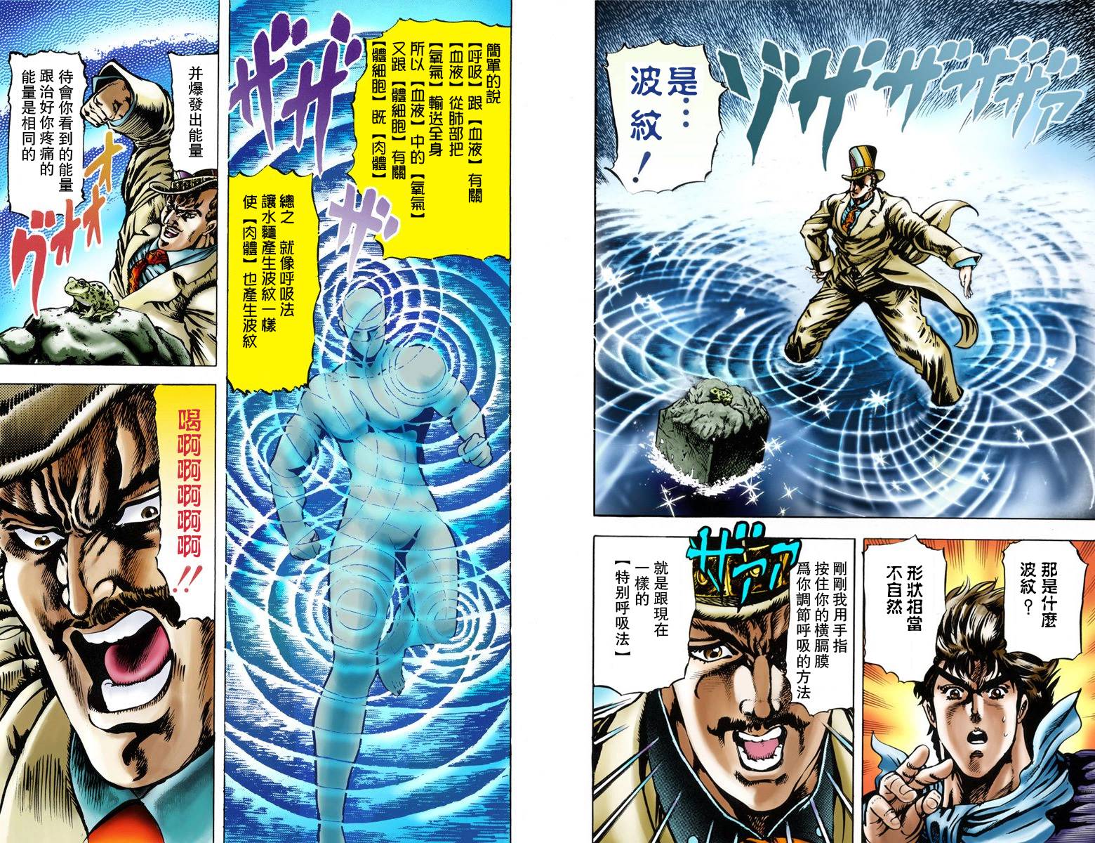 《JoJo奇妙冒险》漫画最新章节第1部03卷全彩免费下拉式在线观看章节第【16】张图片