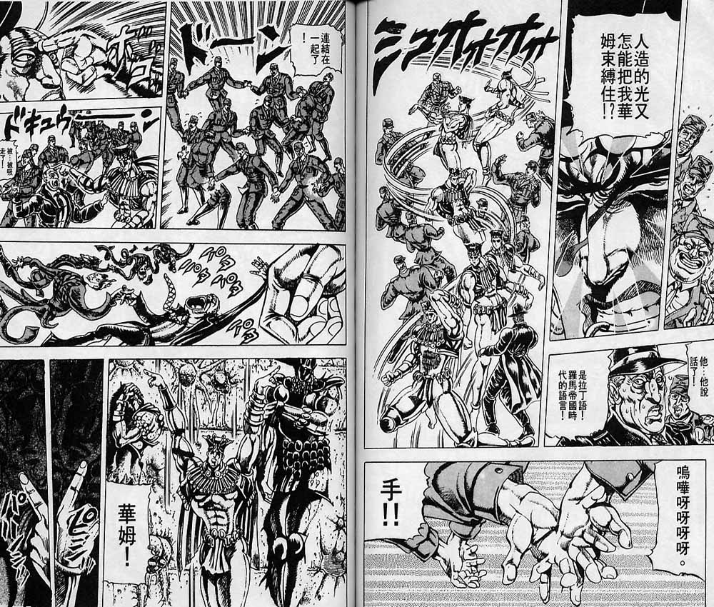 《JoJo奇妙冒险》漫画最新章节第7卷免费下拉式在线观看章节第【68】张图片