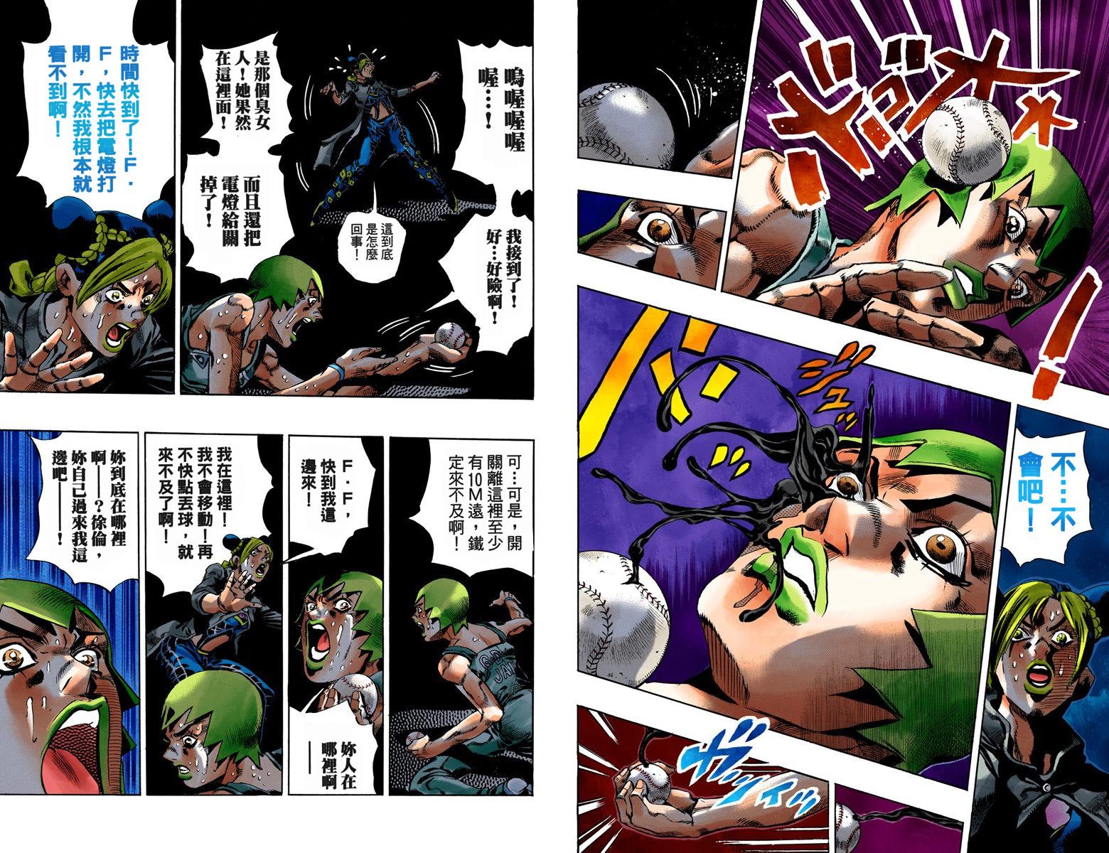 《JoJo奇妙冒险》漫画最新章节第6部05卷全彩免费下拉式在线观看章节第【14】张图片